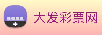 大发彩票网 Logo